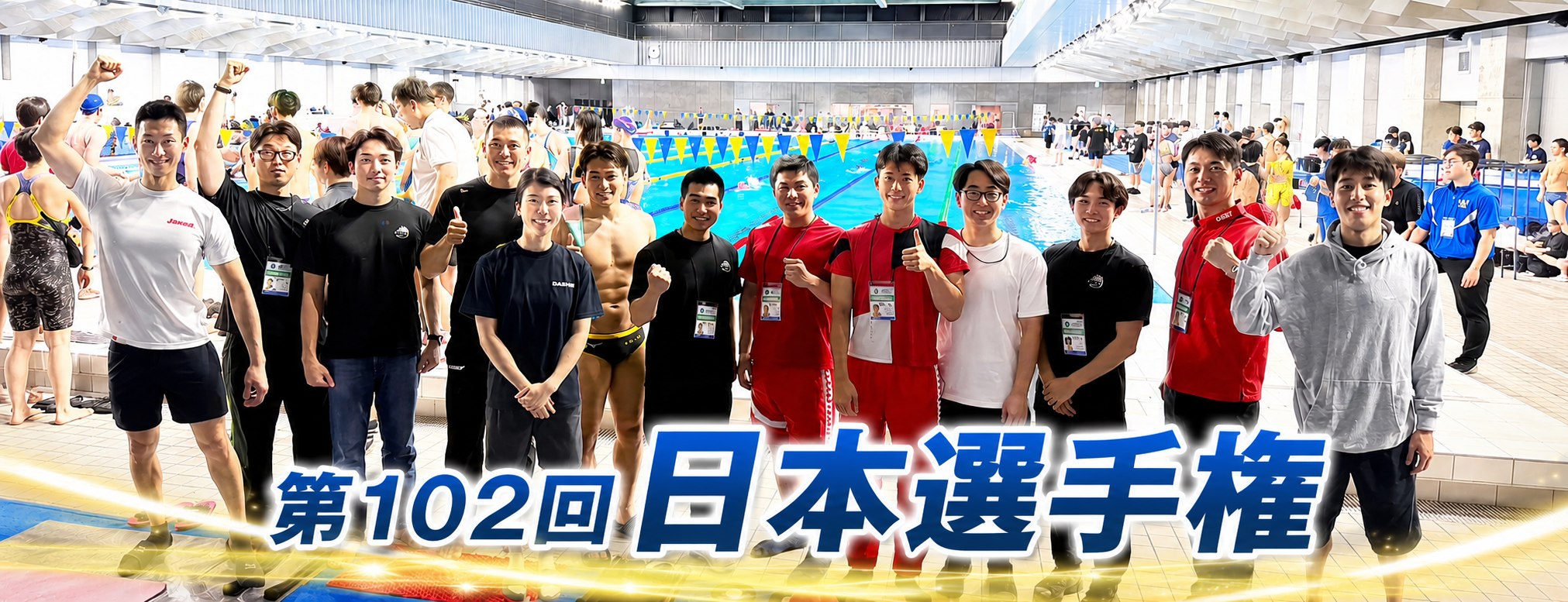 日本選手権出場決定