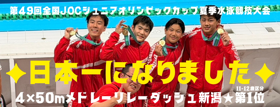 JO日本一