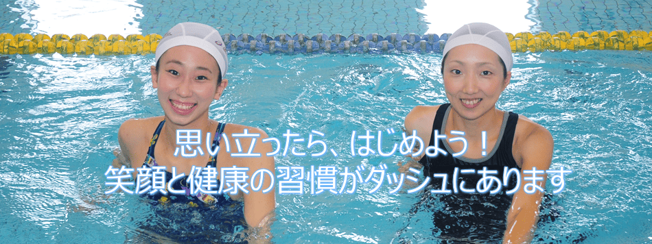 スクール-スライダー