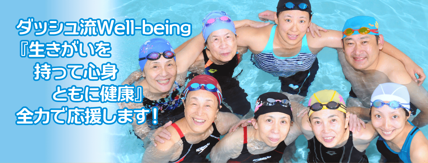 スクール-スライダー