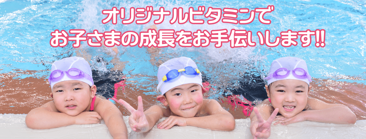 スクール-スライダー