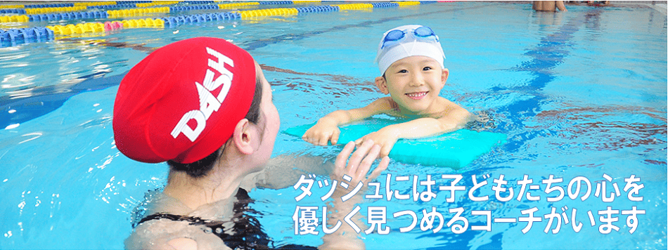 スクール-スライダー