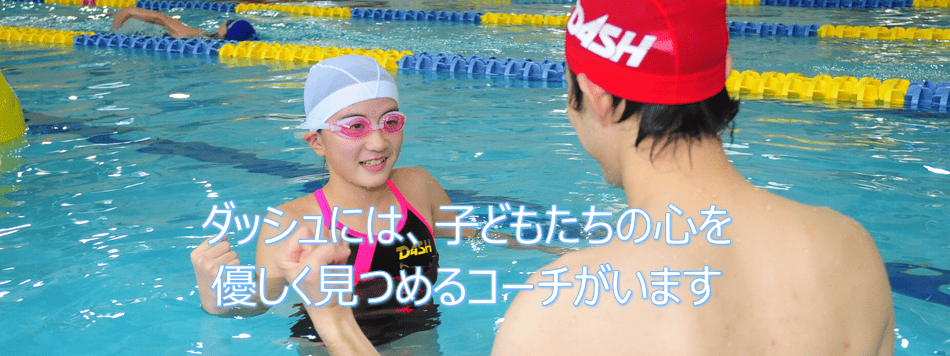 スクール-スライダー