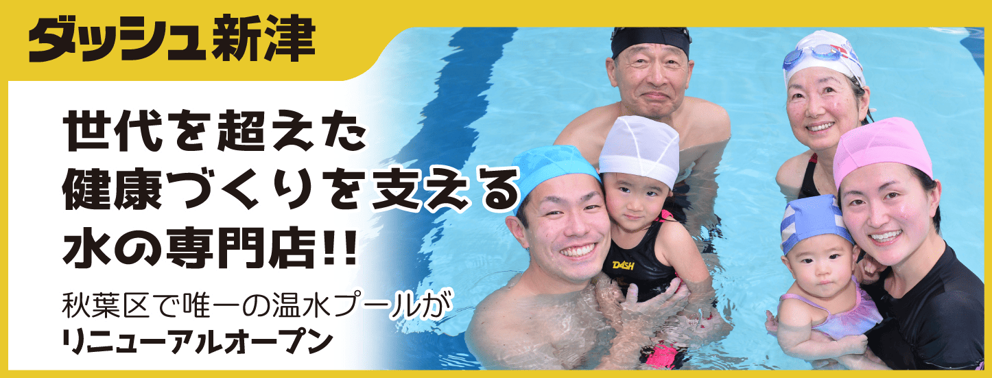 スクール-スライダー