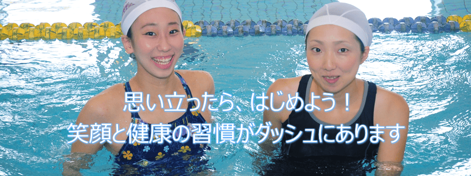 スクール-スライダー