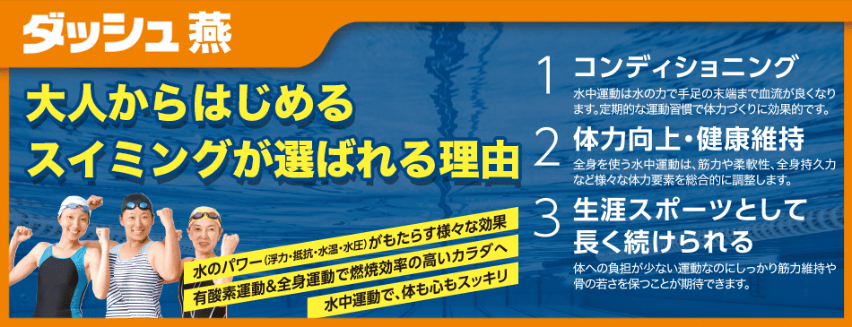 スクール-スライダー